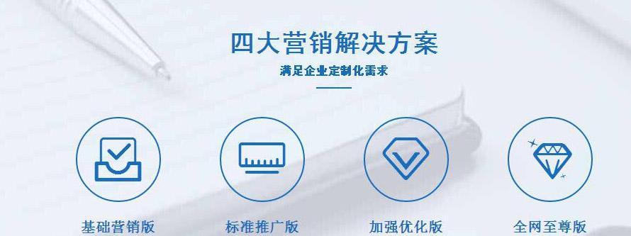 拓展企业市场的必经之路——做好网站优化和网络推广（探究有效的收费模式，让推广更具成效）