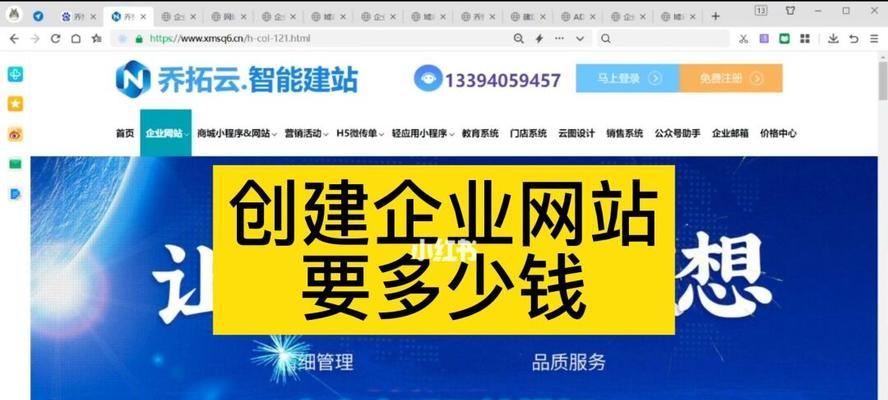 建立普通企业网站需要多少资金支持？（探究一家企业从策划到建设一个网站所需的费用及时间投入。）