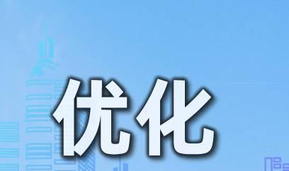 如何选择高转化进行优化（从热度、竞争度、转化率三方面分析）