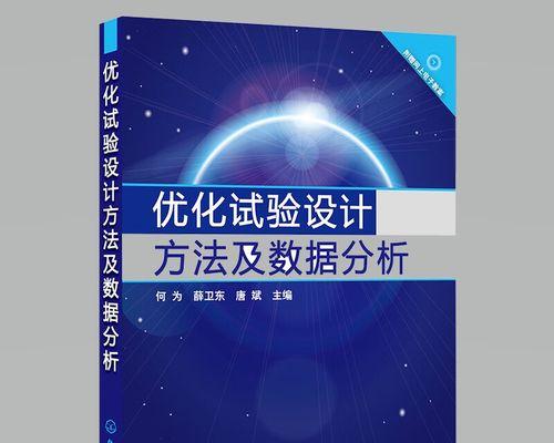 从数据分析到优化策略，如何提升业务效率（探索数据背后的秘密，优化决策轻松上手）