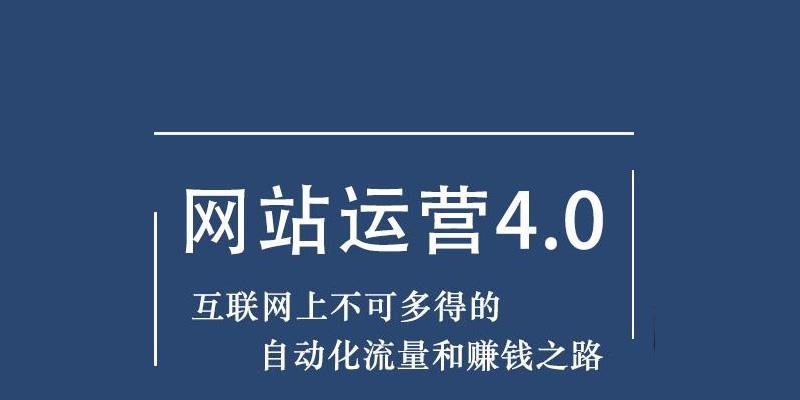 如何快速提升网站权重？——SEO营销优化实战指南（10个步骤帮您迅速提升网站权重，让您的网站在搜索引擎中脱颖而出）