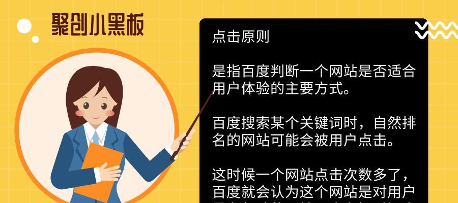 如何让你的网站排名到百度首页（学习百度SEO排名、优化技巧和TDK知识）