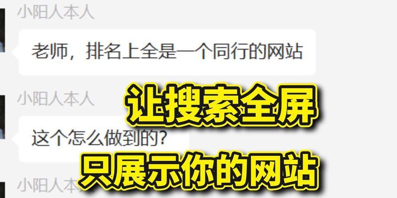 百度SEO容易被处罚的事项（避免违规，提高排名）