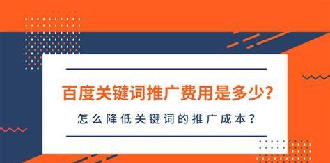 百度SEO分析与优化（提升排名的技巧和小技巧）