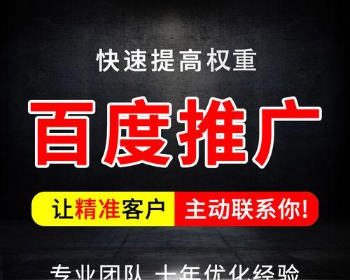 网站SEO优化技巧（深入了解百度SEO优化，打造的网站推广策略）