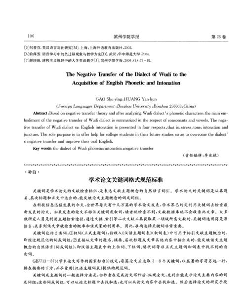 的定义、分类及优化技巧（从理论到实践，帮你掌握网站优化的核心方法）