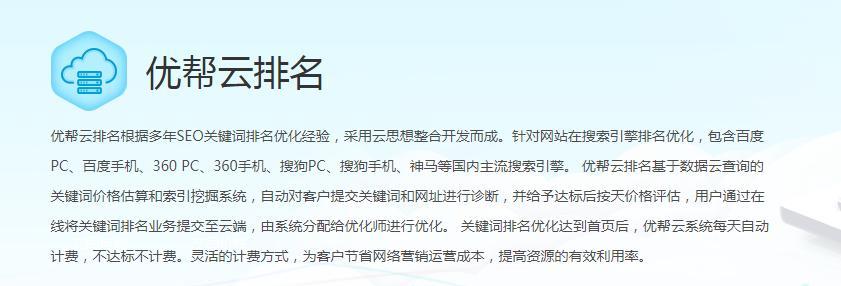 如何让长期稳定保持排名（六个方法助你优化排名，让网站流量不再跌宕起伏）