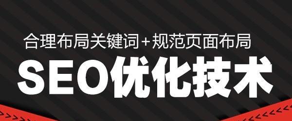 布局提升排名实战攻略（用正确的布局，让你的网站排名一路飙升！）