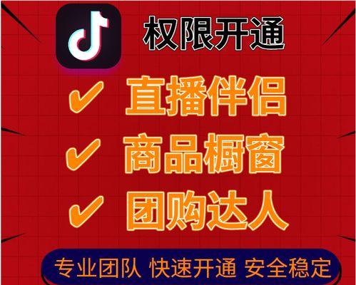 从抖音橱窗到收益大增，这里有你想知道的一切（教你如何在抖音商城开通橱窗，实现收益翻倍）