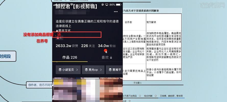 抖音商品上热门橱窗开通方法（教你如何在抖音上开通热门橱窗，助力商品销售）