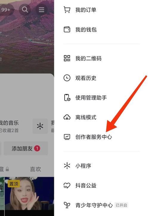 开通小黄车需要什么条件？（详细介绍抖音小黄车开通条件及流程）