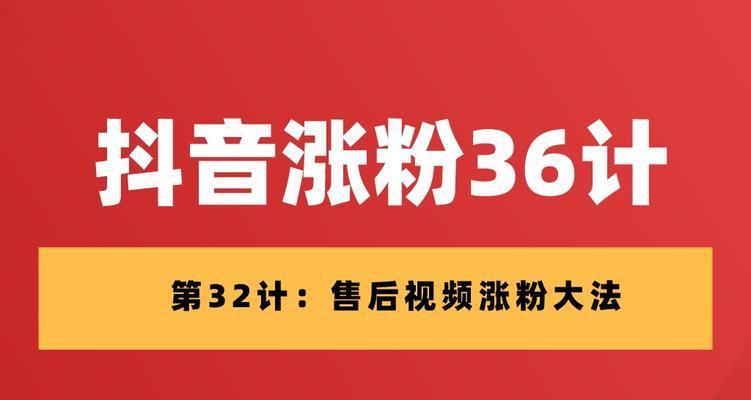 抖音十万播放能涨多少粉丝？（短视频平台粉丝增长效应分析）