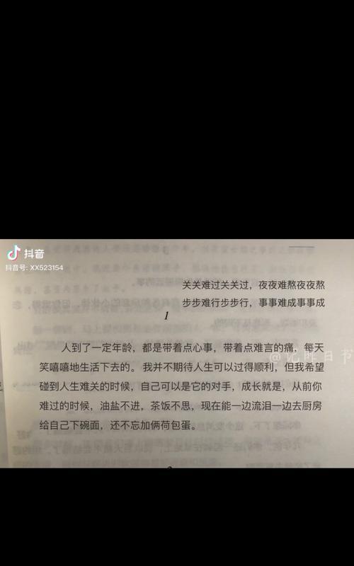 如何在短时间内突破1000粉？教你成为抖音达人！（分享抖音突破1000粉的秘诀，助你快速成为抖音达人！）