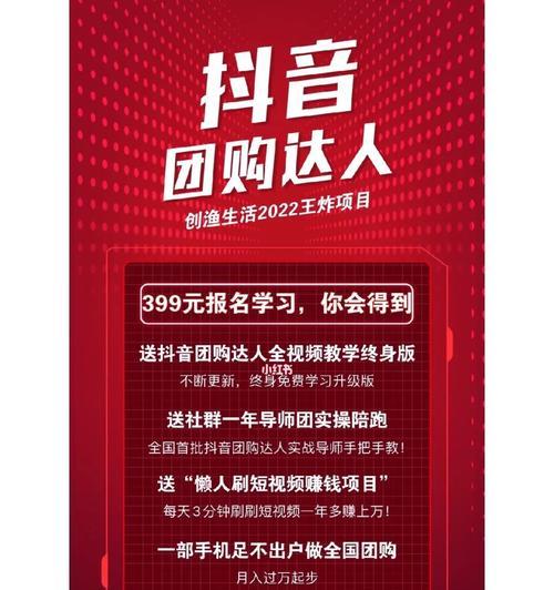 抖音团购达人掉到1000粉以下该如何挽救？（团购达人必看，提升粉丝数量的技巧与方法！）