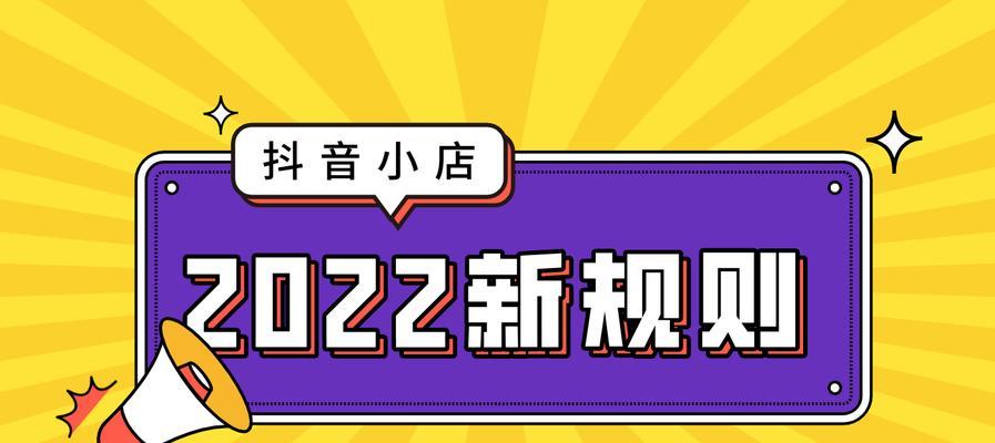 如何开通抖音团购营业执照权限？（教你一步步开启营业执照，成功开展抖音团购业务！）