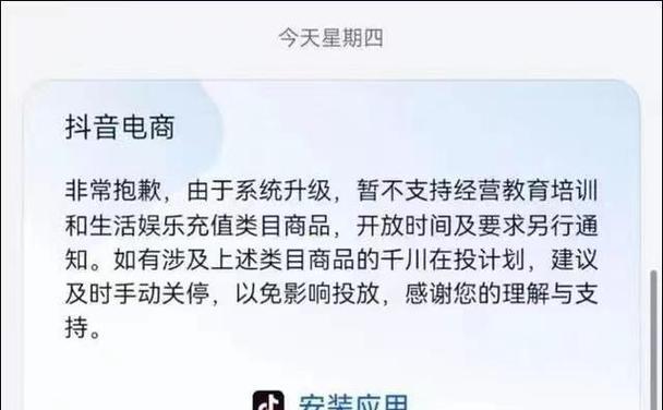 如何在无营业执照的情况下开通抖音小黄车？（一步步教你开通抖音小黄车，省去繁琐的营业执照申请步骤！）