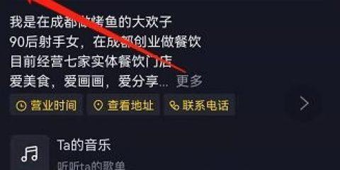 抖音小店如何开通橱窗蓝v？（抖音橱窗蓝v开通步骤详解）