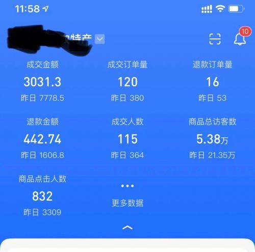 如何开通抖音小店蓝v第二个橱窗（从申请到优化，一步步教你开通小店第二个橱窗）