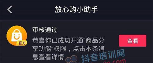 抖音小黄车关闭后如何再开通（小黄车关闭后如何重新激活账号，让你不再错失抖音赚钱机会）