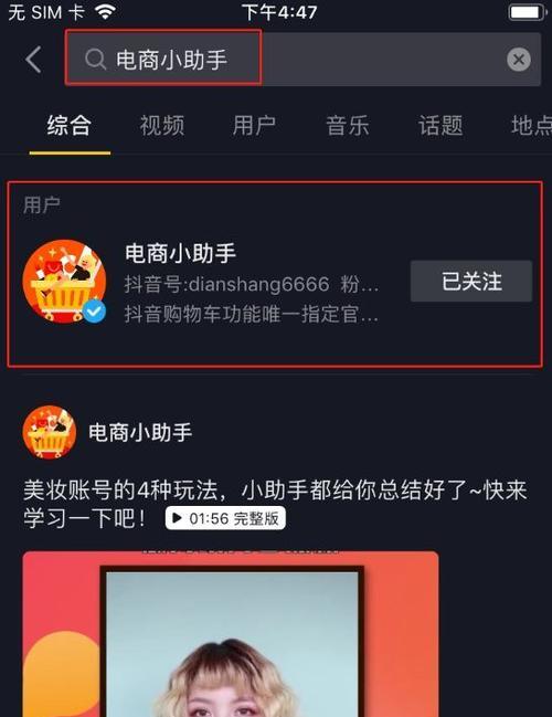 抖音小黄车开通，如何挂商品？（快速上手）