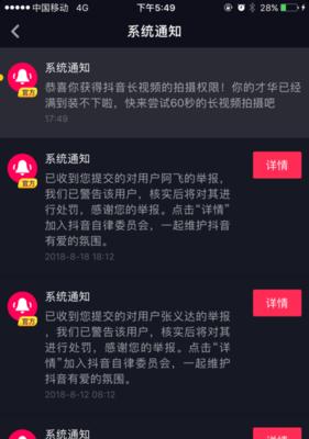 如何申请开通抖音小黄车权限？（全面了解抖音小黄车开通流程，轻松快速上车）