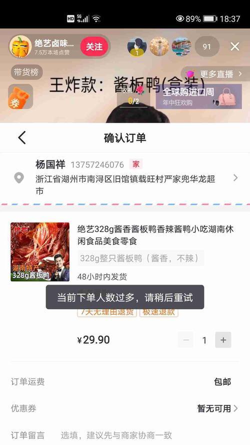 抖音小黄车开通微信账户指南（使用微信账户解锁抖音小黄车，简单易懂的开通方法！）