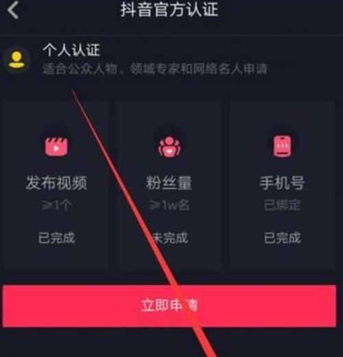 怎样免费开通个人抖音小黄车？（开通步骤详解，享受快速传播乐趣）