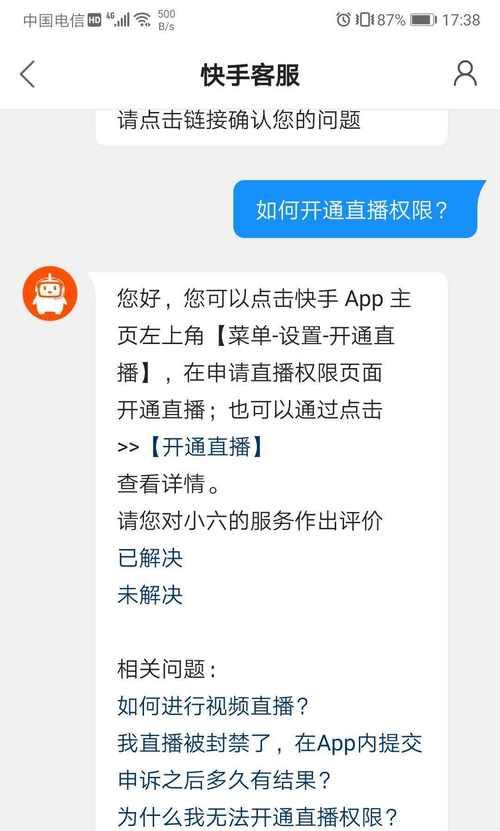 抖音新人如何开通直播权限（完整详细的直播权限开通教程）