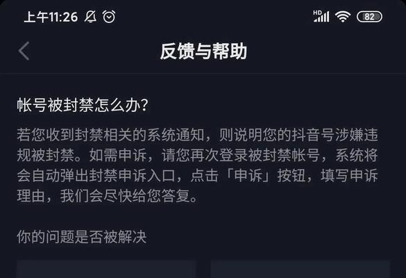 如何开通抖音直播权限（从零开始，一步步教你申请抖音直播权限）