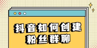 抖音粉丝一天增加300，你算赚了吗？（如何在抖音上快速增加粉丝，提高曝光率？）