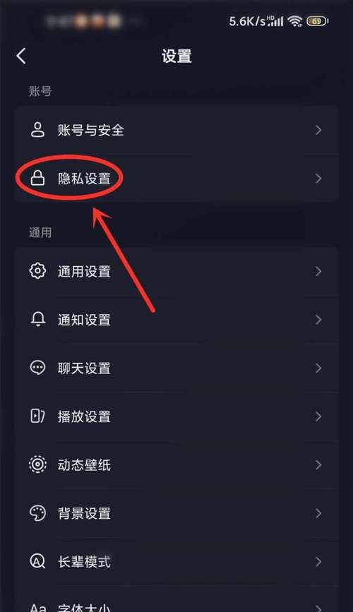 如何正确设置抖音隐私，让粉丝涨涨涨？（抖音隐私设置大揭秘，粉丝涨不停！）