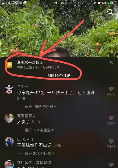 抖音1000粉丝如何获得收益？（了解抖音赚钱秘籍，开启你的副业计划）