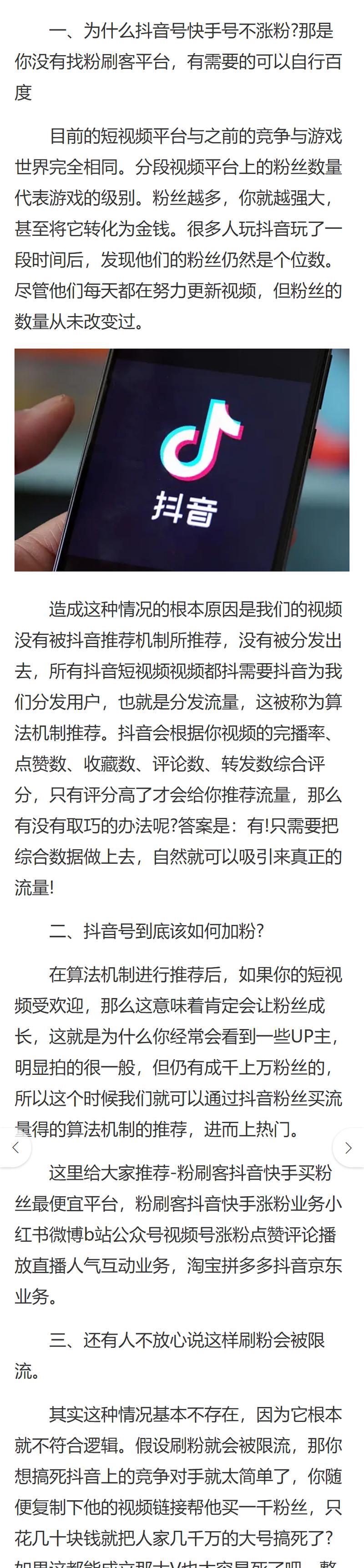 抖音橱窗开通攻略（免费搭建属于自己的橱窗，一键引流粉丝！）