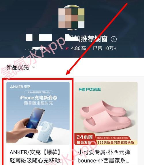 抖音开通商品橱窗佣金，如何从中获益？（教你如何在抖音上开启佣金模式，快速增加收益）