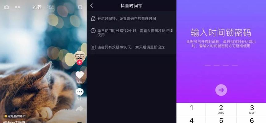 如何开通抖音微信登录权限？（抖音微信登录功能开启步骤详解，让你在短视频平台畅玩不停）