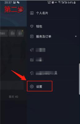 如何在抖音开通微信授权权限（简单几步，轻松完成微信授权）