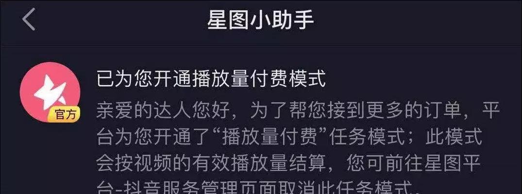 抖音小黄车开通攻略（小黄车开通步骤详解，是否需要交钱？）