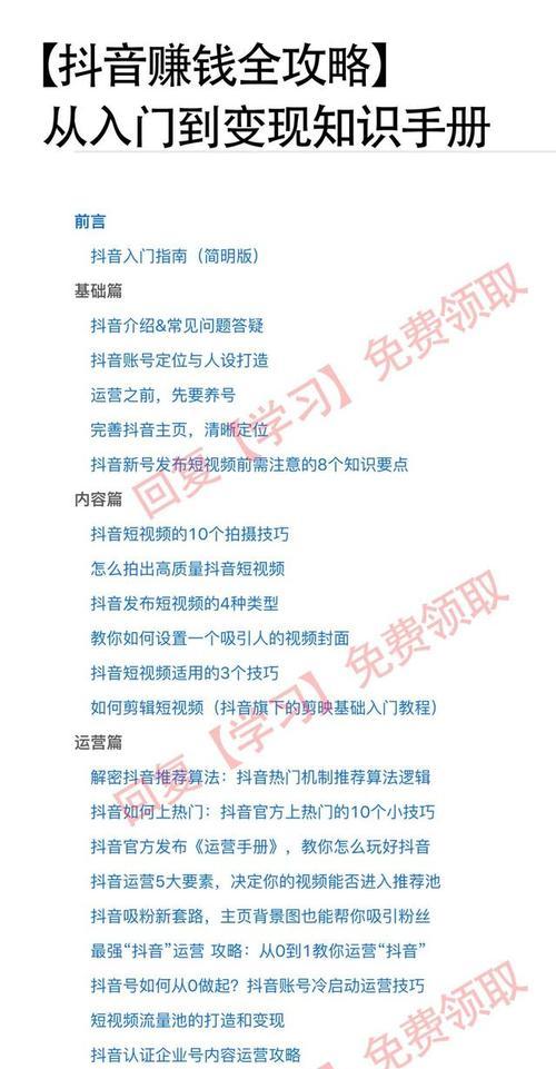 抖音快速积累1000粉丝的方法（10个简单实用的技巧让你的抖音账号突破千粉大关）