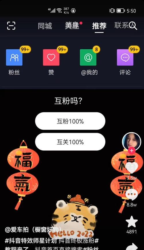 如何快速让抖音粉丝涨到1000？（学习这些技巧，轻松吸粉！）