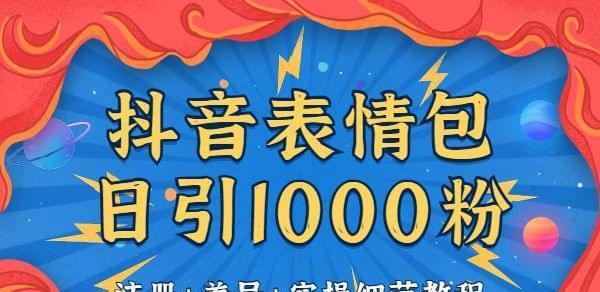 如何从1000粉涨到1万粉？一步步教你怎么做！