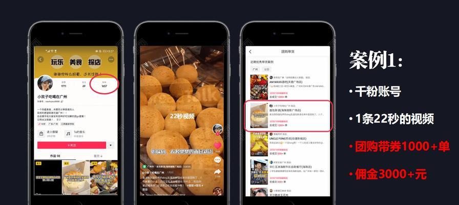 抖音账号1000粉丝开小店攻略（1000粉丝如何在抖音上开小店，教你一步一步实现副业赚钱）