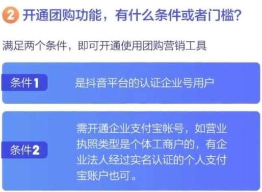 如何开通抖音账户权益权限？（掌握抖音账户权益权限的开通方法）