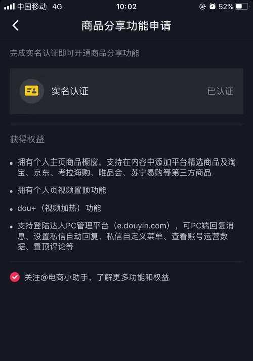 抖音直播伴侣1000粉怎么开播视频（教你如何快速增加粉丝，让你开播更出色）