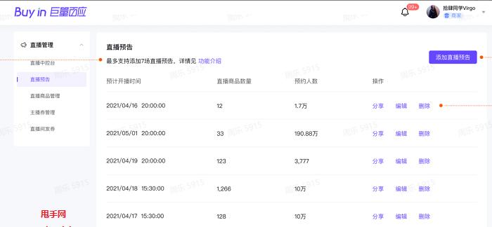 如何破解抖音直播不够1000粉丝限制（抖音直播粉丝不足1000人怎么办？一招搞定！）