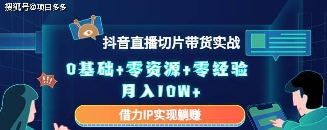 抖音直播带货开通橱窗，让购物更便捷（直播带货新功能上线，用户体验升级）