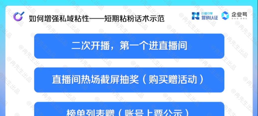 如何申请开通抖音直播带货权限？（从申请条件到审核流程，解析！）