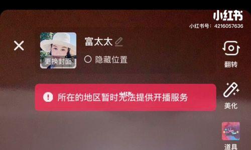 如何开通个人抖音直播权限？（快速学习开通抖音直播权限的方法）