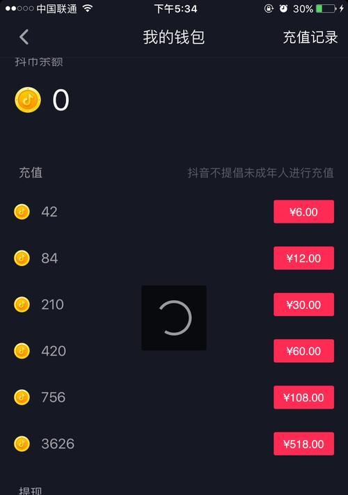 抖音直播为什么需要1000个粉丝？（了解直播规则，提升粉丝数量）