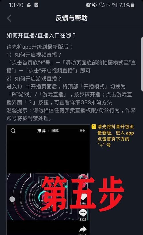 抖音直播小黄车开通教程（一步步教你开通小黄车，让直播更有趣）