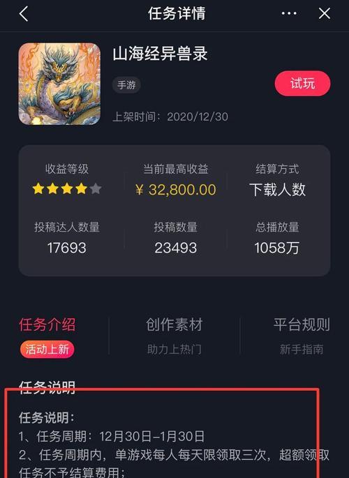 如何快速达成抖音直播1000粉丝的要求？（分享15个小技巧，让你迅速累积粉丝！）